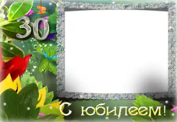 An inscription on the frame: Happy anniversary!