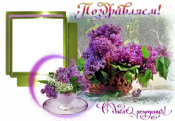 An inscription on the frame: Happy Birthday! An inscription on the frame: Happy Birthday!