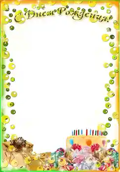 An inscription on the frame: Happy Birthday! An inscription on the frame: Happy Birthday!