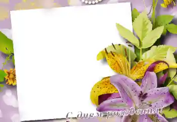 An inscription on the frame: Happy Birthday!