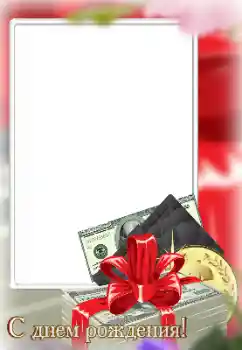 An inscription on the frame: Happy Birthday! An inscription on the frame: Happy Birthday!