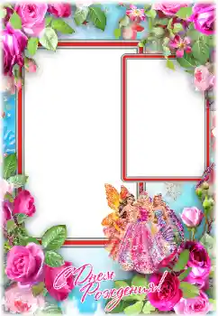 An inscription on the frame: Happy Birthday! An inscription on the frame: Happy Birthday!