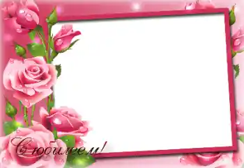 An inscription on the frame: Happy anniversary! An inscription on the frame: Happy anniversary!