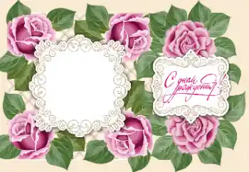 An inscription on the frame: Happy Birthday!