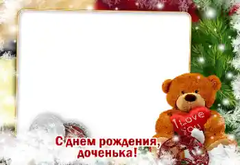 An inscription on the frame: Happy Birthday!