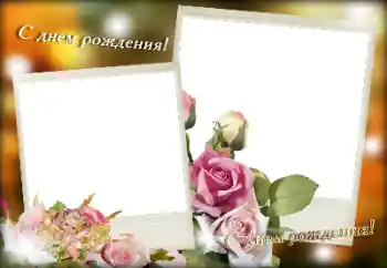 An inscription on the frame: Happy Birthday! An inscription on the frame: Happy Birthday!