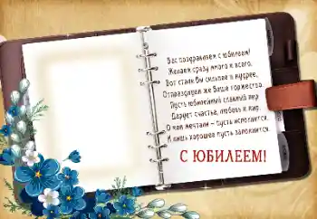 An inscription on the frame: Happy anniversary! An inscription on the frame: Happy anniversary!