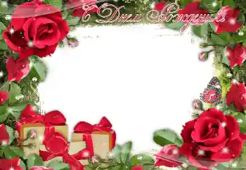 An inscription on the frame: Happy Birthday! An inscription on the frame: Happy Birthday!