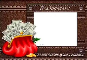 An inscription on the frame: Happy Birthday!