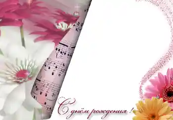 An inscription on the frame: Happy Birthday!