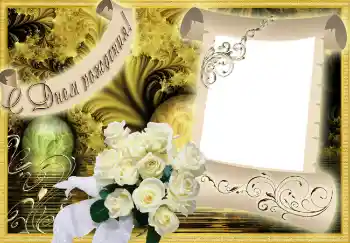 An inscription on the frame: Happy Birthday! An inscription on the frame: Happy Birthday!