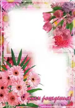 An inscription on the frame: Happy Birthday!