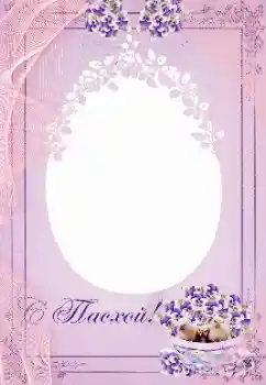 Photo effect from category Easter cards № 115759. An inscription on the frame: Christ is risen! Photo effect from category Easter cards № 115759. An inscription on the frame: Christ is risen!