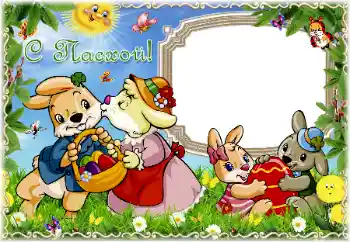 Photo effect from category Easter cards № 24466. An inscription on the frame: Happy Easter!