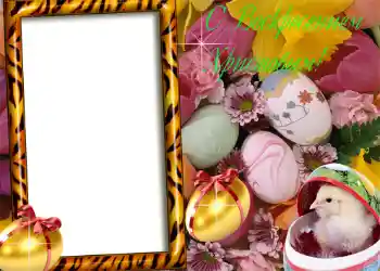 Photo effect from category Easter cards № 967. An inscription on the frame: Happy Easter! Photo effect from category Easter cards № 967. An inscription on the frame: Happy Easter!