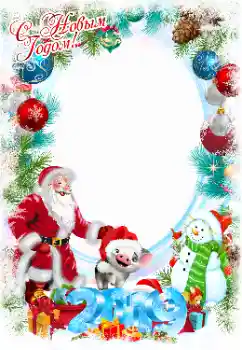 Photo effect from category New Year cards № 147831. An inscription on the frame: Happy New Year! Photo effect from category New Year cards № 147831. An inscription on the frame: Happy New Year!