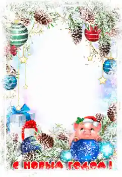 Photo effect from category New Year cards № 147833. An inscription on the frame: Happy New Year! Photo effect from category New Year cards № 147833. An inscription on the frame: Happy New Year!