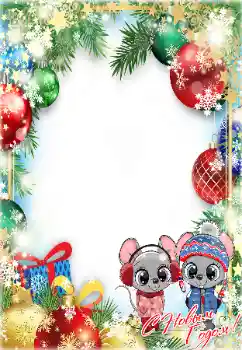 Photo effect from category New Year cards № 160585. An inscription on the frame: 2026 Photo effect from category New Year cards № 160585. An inscription on the frame: 2026