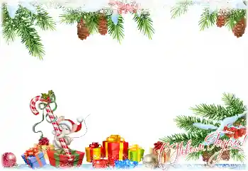 Photo effect from category New Year cards № 160640. An inscription on the frame: Happy New Year! Photo effect from category New Year cards № 160640. An inscription on the frame: Happy New Year!