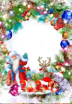 Photo effect from category New Year cards № 160886. An inscription on the frame: 2026