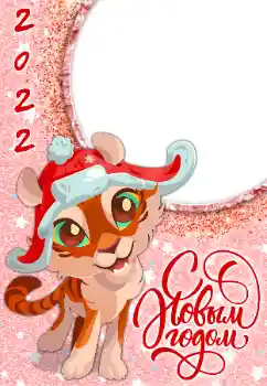 Photo effect from category New Year cards № 192932. An inscription on the frame: Happy New Year!