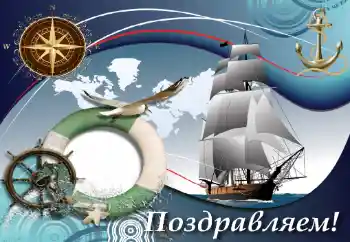 An inscription on the frame: Congratulations!