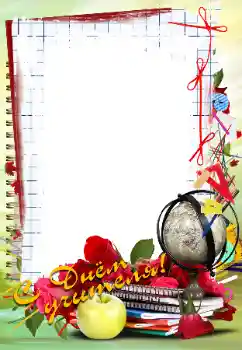 An inscription on the frame: Happy Teacher Day