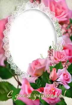 An inscription on the frame: Happy Teacher Day