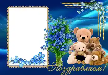 An inscription on the frame: Congratulations!