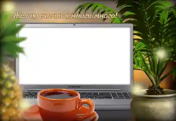 An inscription on the frame: Excellent mood!