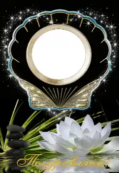 An inscription on the frame: Congratulations!