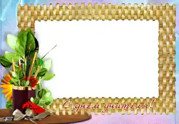 An inscription on the frame: Happy Teacher Day