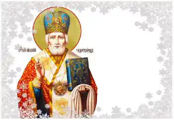 An inscription on the frame: Святий Миколай