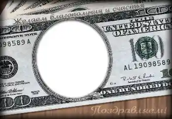 An inscription on the frame: Congratulations!