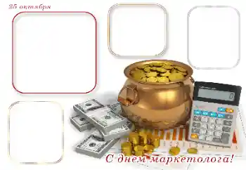 An inscription on the frame: Happy Marketer Day!