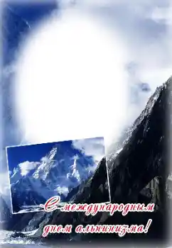 An inscription on the frame: Happy Mountaineering Day!