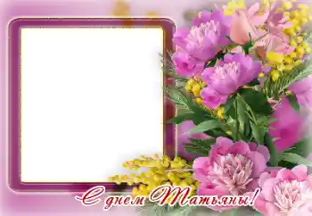 An inscription on the frame: Congratulations!