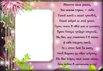 An inscription on the frame: Happy Mothers Day!