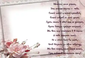 An inscription on the frame: Happy Mothers Day!