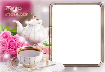 An inscription on the frame: Excellent mood!