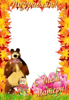 An inscription on the frame: Happy Mothers Day!