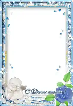 An inscription on the frame: С днем ангела!