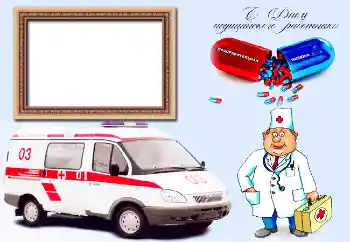 An inscription on the frame: С Днем медицинского работника