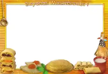 An inscription on the frame: 