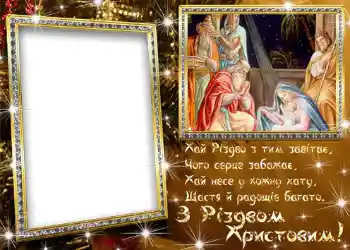 An inscription on the frame: Merry Christmas!
