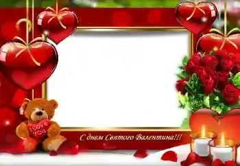 An inscription on the frame: Happy Valentines Day!