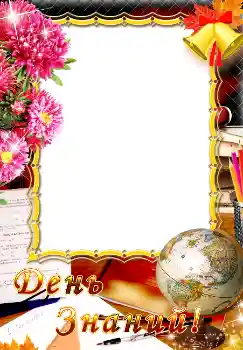 Photo effect from category September 1 № 1520. An inscription on the frame: 1 September Photo effect from category September 1 № 1520. An inscription on the frame: 1 September