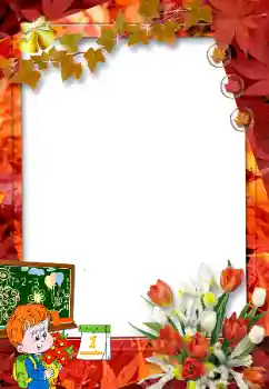 Photo effect from category September 1 № 47218. An inscription on the frame: 1 September Photo effect from category September 1 № 47218. An inscription on the frame: 1 September