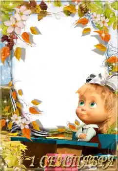 Photo effect from category September 1 № 58751. An inscription on the frame: 1 September Photo effect from category September 1 № 58751. An inscription on the frame: 1 September