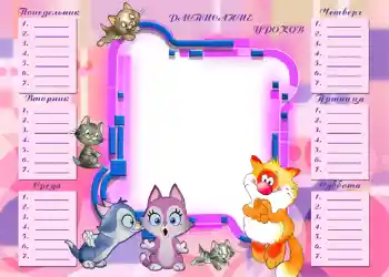 An inscription on the frame: Schedule of lessons